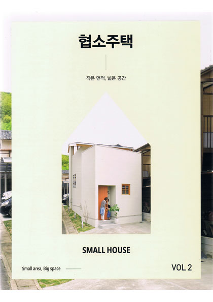 SMALL HOUSE vol.2