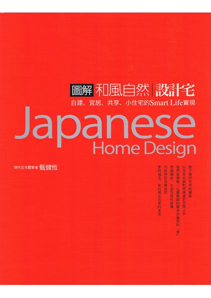 Japanese Home Design