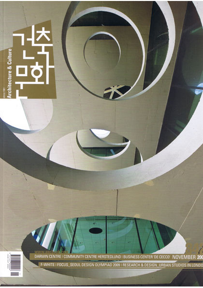 Architecture & Culture 2009年 11月号